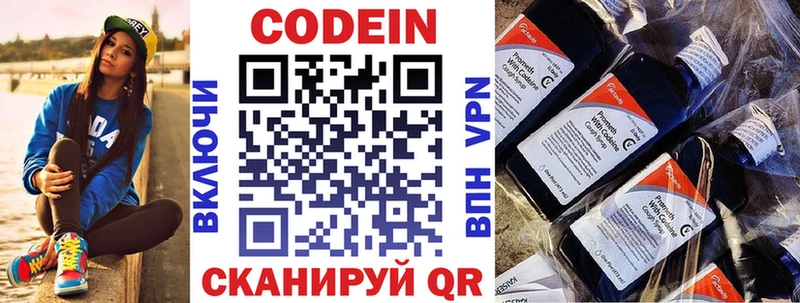 Кодеиновый сироп Lean напиток Lean (лин) Кирово-Чепецк