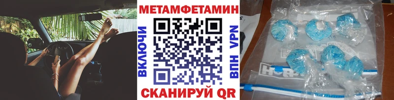 МЕТАМФЕТАМИН мет  Кирово-Чепецк 